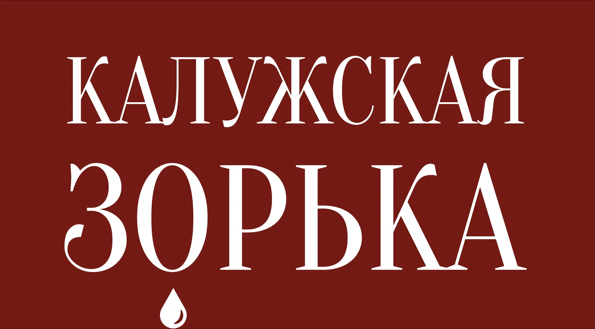 Ремпутьмаш Агро